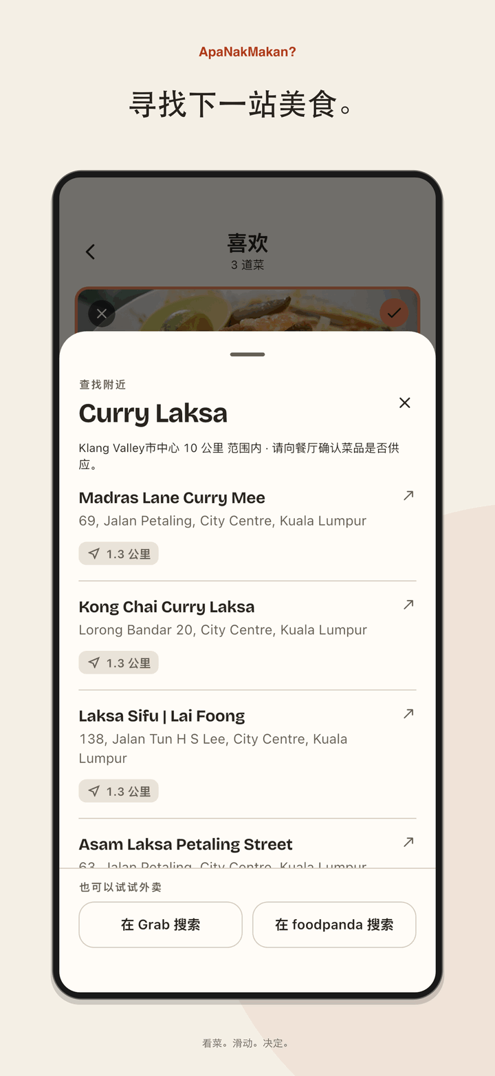 iPhone 真实“附近”结果，显示巴生谷中心一带的咖喱叻沙。